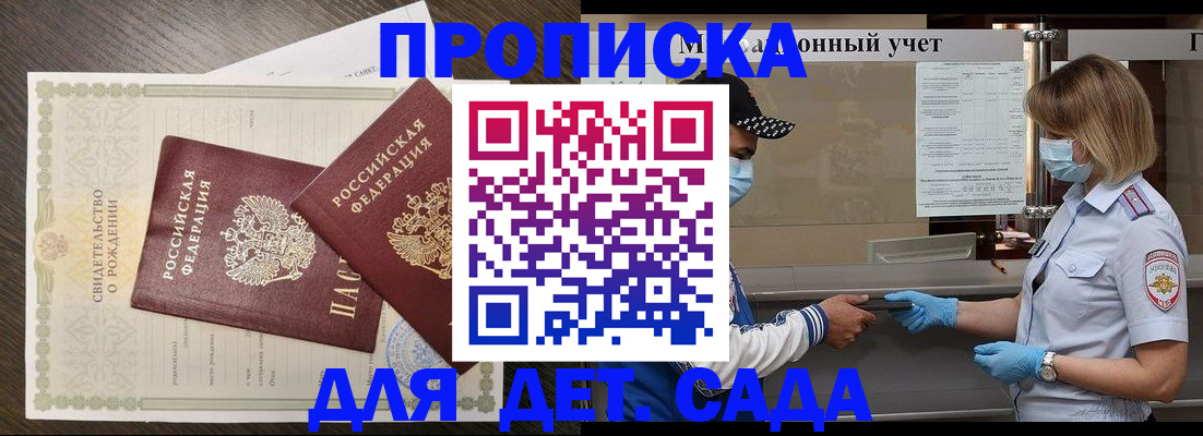 временная регистрация адрес в Шилке