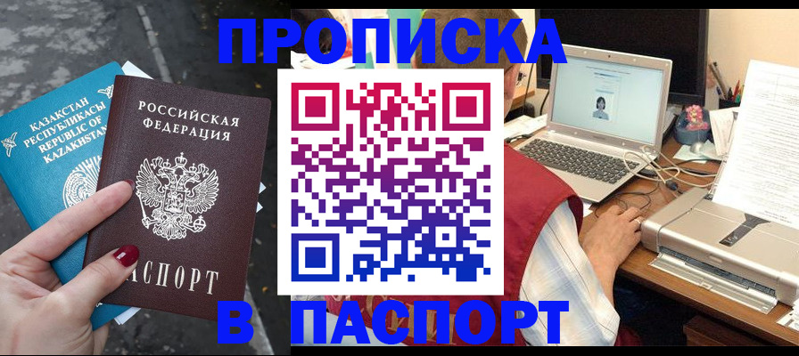 временная регистрация госуслуги в Шилке